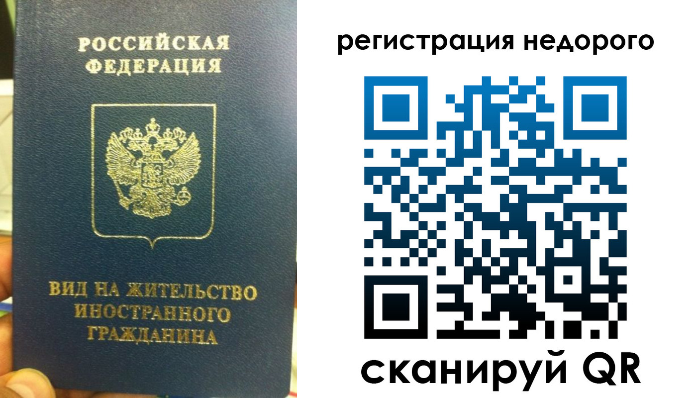 прописка от собственника в Грязовце