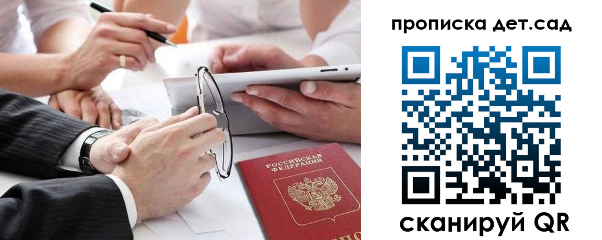 временная регистрация недорого в Грязовце