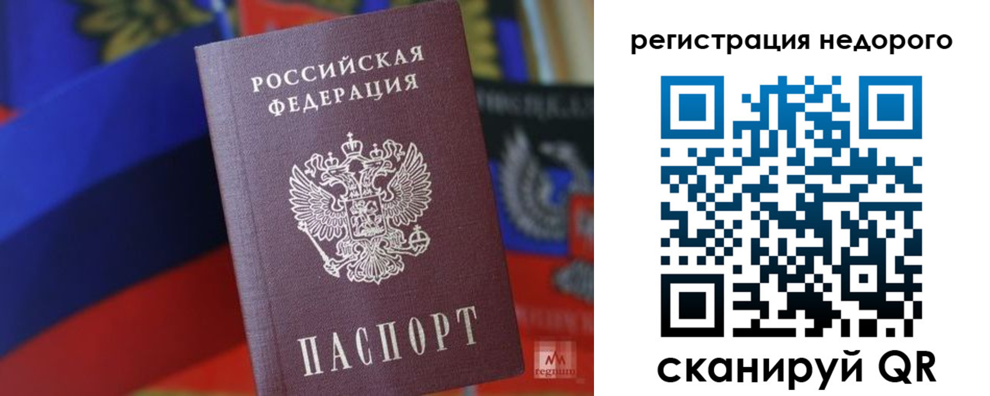 временная регистрация надежно в Грязовце