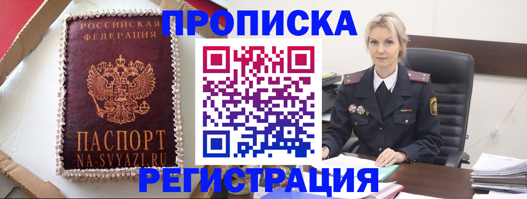 регистрация в Грязовце