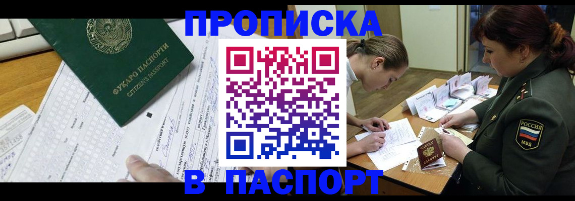 прописка паспорт в Грязовце