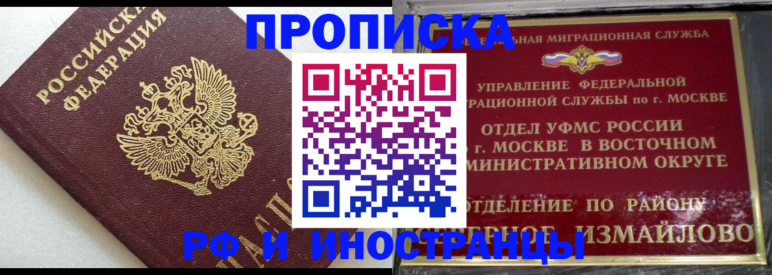 временная регистрация для школы в Грязовце
